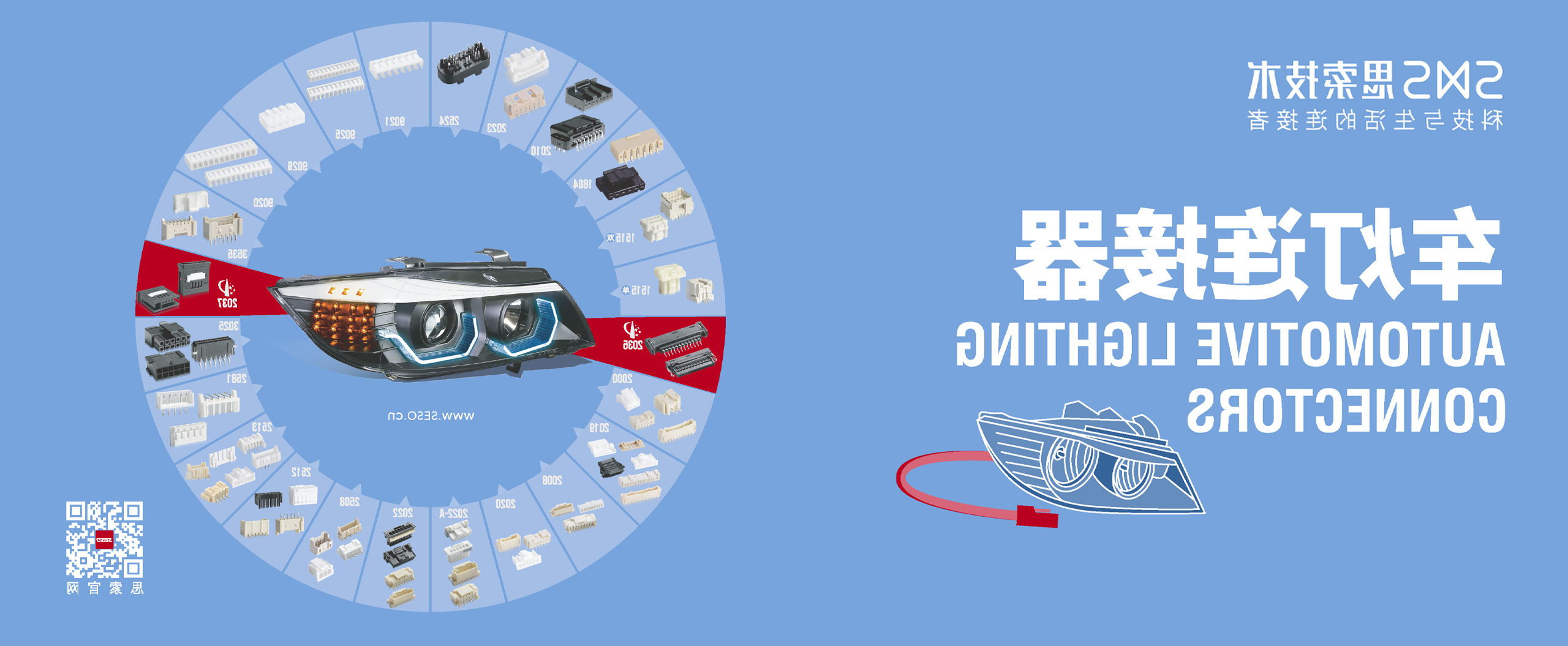 线端连接器,电源连接器,高端连接器
